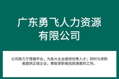 廣州市番禺區新村街勞務派遣與勞務服務性價比分析