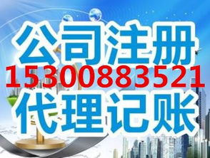 上海勞務派遣公司過戶所需材料與服務指南
